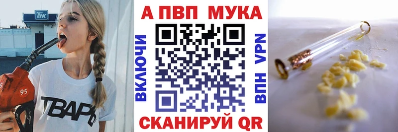 наркошоп  Орск  Alfa_PVP кристаллы 