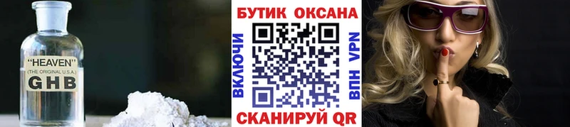 Бутират 1.4BDO купить наркоту Орск