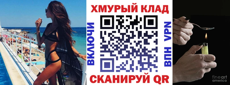 купить закладку  Орск  ГЕРОИН афганец 