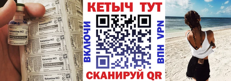 Кетамин VHQ  купить закладку  Орск 
